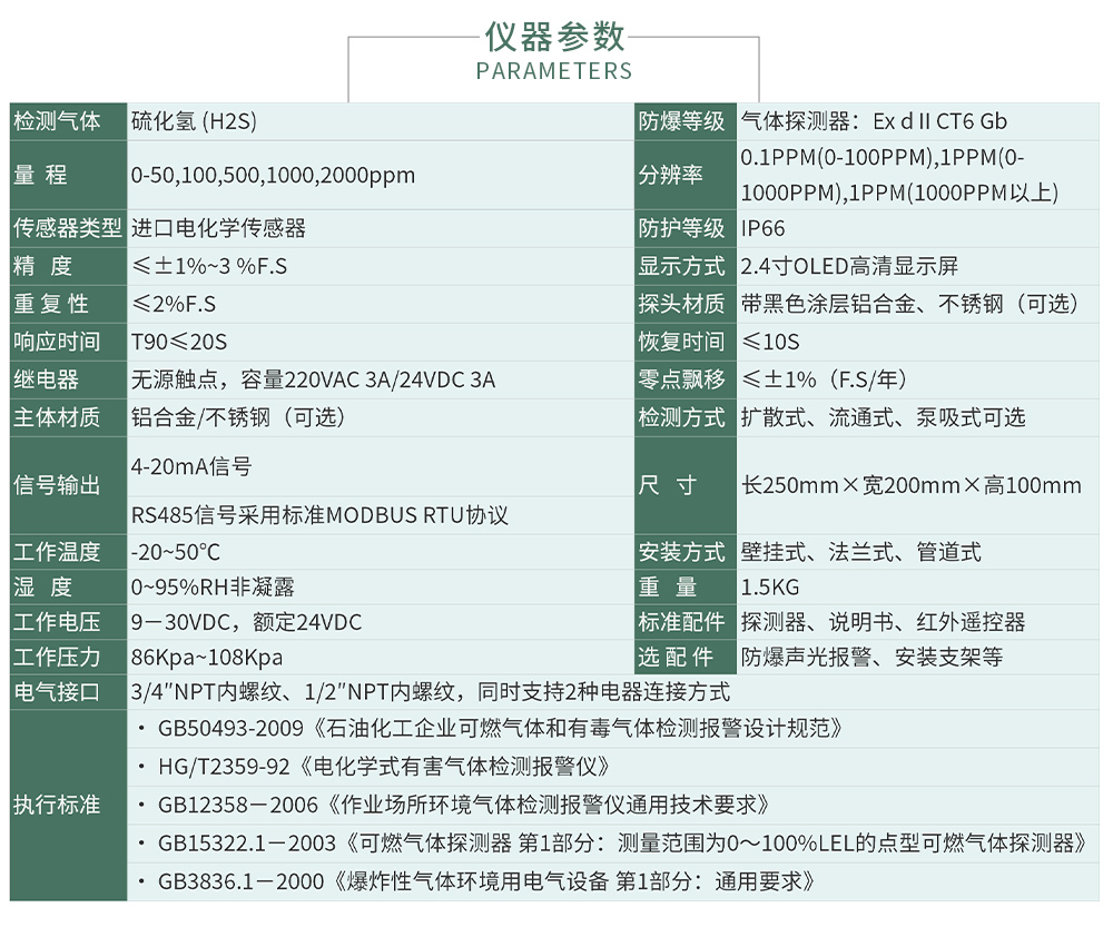 ZY800參數(shù)_04.jpg